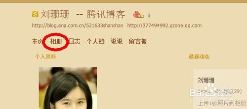 如何刪除QQ空間自己的訪問記錄，隱身訪問？