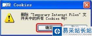 就要K歌IE6瀏覽器如何清除緩存？