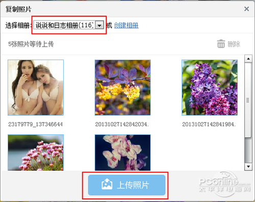 QQ空間怎么上傳高清無碼的照片?