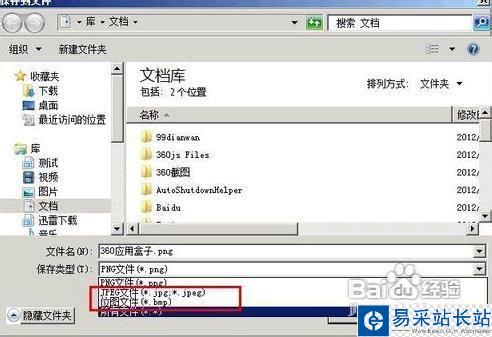 怎樣給整個網頁截圖