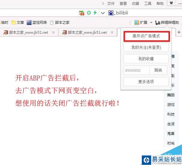 玩B站有沒有簡單實用的工具 嗶哩嗶哩(bilibili)助手使用圖文教程