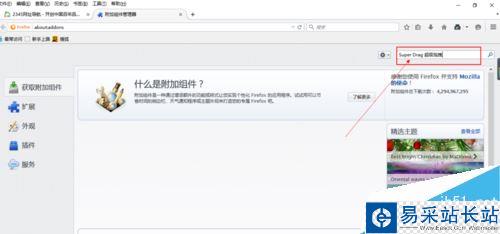 火狐瀏覽器怎么拖拽搜索？火狐瀏覽器拖拽搜索設置教程