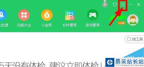 360焦點資訊如何關閉？360關閉焦點資訊新聞彈窗教程