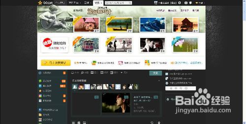 QQ空間如何添加flash
