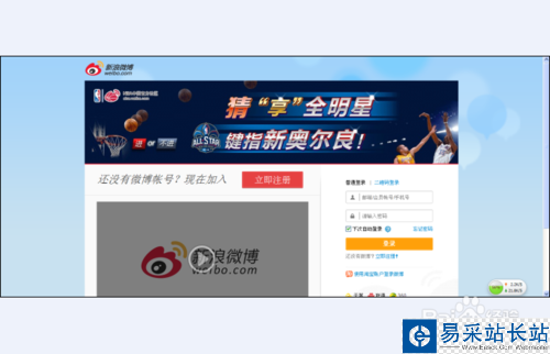 新浪微博網頁加載卡死或者錯誤怎么辦