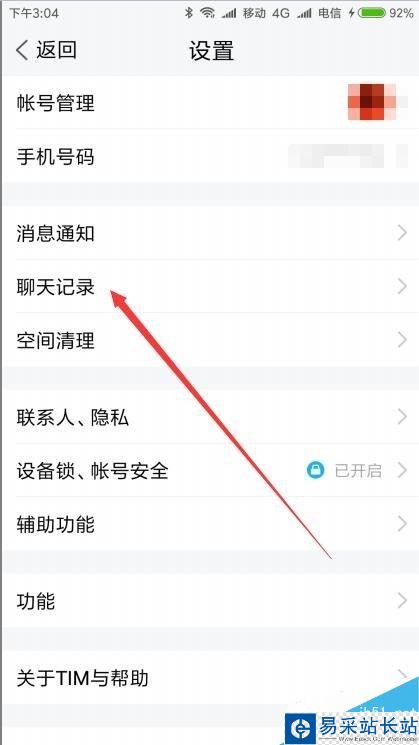 TIM聊天記錄不同步怎么辦？TIM手機和電腦同步聊天記錄教程