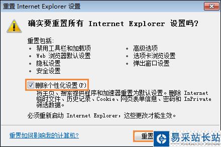 IE瀏覽器無法打開internet站點時怎么處理？
