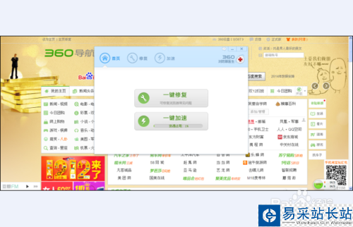 新浪微博網頁加載卡死或者錯誤怎么辦