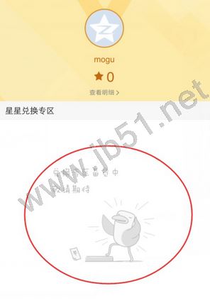 《QQ空間》直播怎么提現