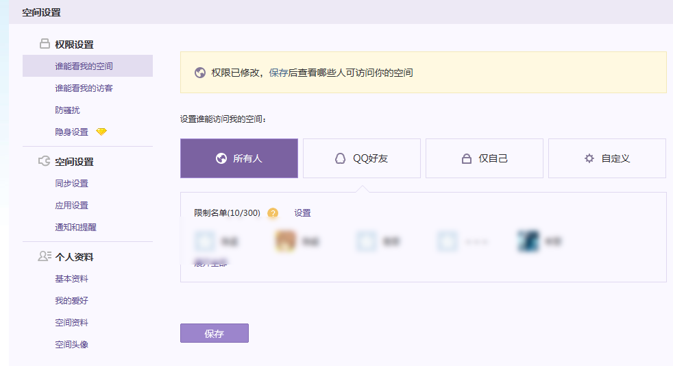 空間設置