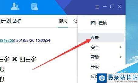 TIM聊天記錄不同步怎么辦？TIM手機和電腦同步聊天記錄教程