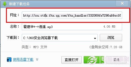 選好歌曲并獲取鏈接