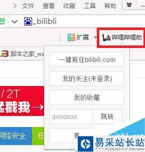 玩B站有沒有簡單實用的工具 嗶哩嗶哩(bilibili)助手使用圖文教程