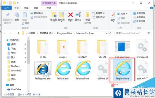 怎么創建IE圖標，桌面沒有IE圖標怎么辦