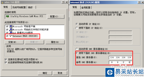 打不開google或者gmail等國外網站怎么辦