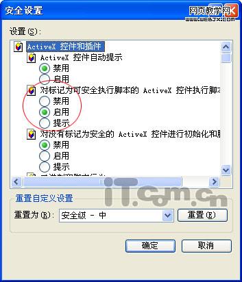 QQ空間打不開的解決方法