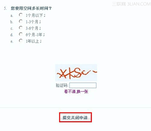 輸入驗證碼