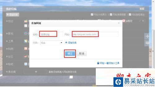 百度首頁導航在哪兒設置 百度首頁設置導航網址方法技巧