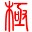極點五筆