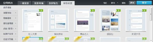 裝扮QQ空間時提示“非法操作”怎么辦？