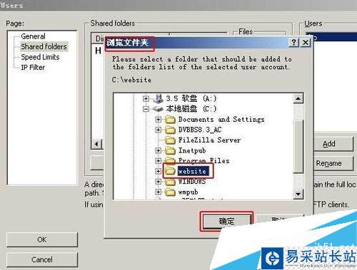 Win2003安裝FileZilla Server搭建ftp及配置