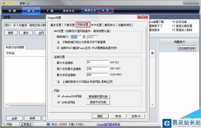 Vagaa哇嘎不能搜索資源怎么辦？