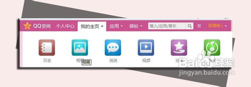 qq空間相冊封面拼圖制作方法