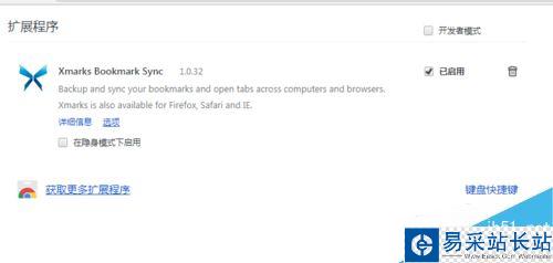 chrome谷歌瀏覽器怎么安裝xmarks并同步書簽？