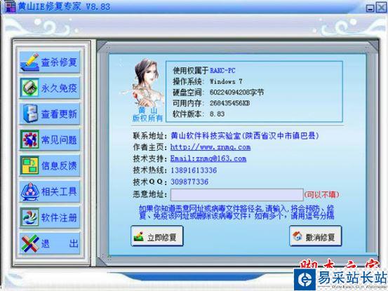 ie修復工具哪個好用