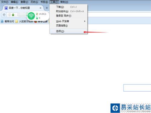 火狐瀏覽器關閉自動更新的設置方法