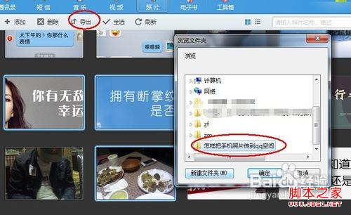 怎樣把手機照片傳到qq空間