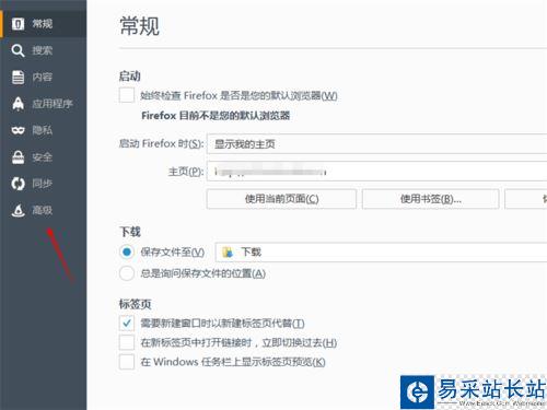 火狐瀏覽器關閉自動更新的設置方法