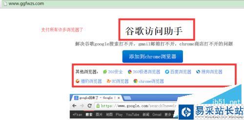 google打不開怎么辦？谷歌打不開的解決方法