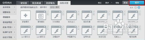 怎樣刪除QQ空間的自定義模塊？