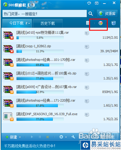 QQ旋風怎么更換皮膚？