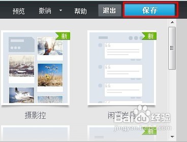 裝扮QQ空間時提示“非法操作”怎么辦？
