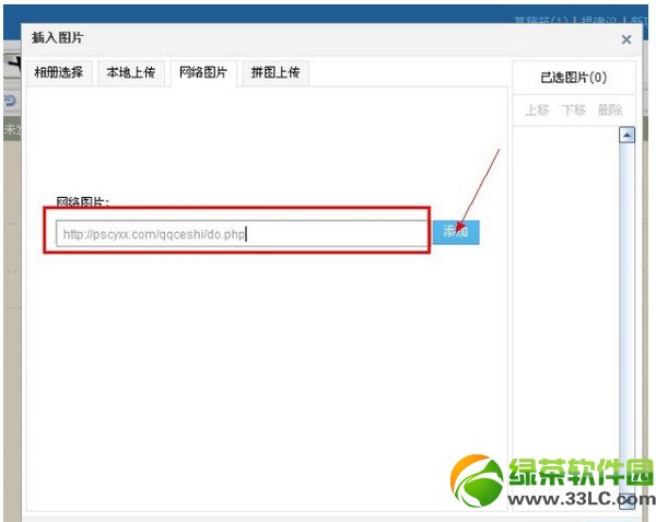 魔力日志怎么弄 qq空間魔力日志是怎么制作圖文詳解3
