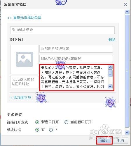 如何設置QQ空間主頁