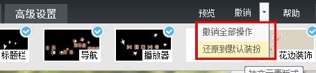 裝扮QQ空間時提示“非法操作”怎么辦？