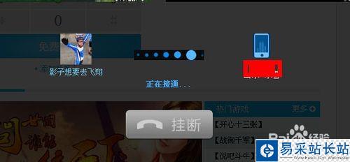免費打電話軟件 打電話，不要錢！永久免費