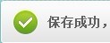 裝扮QQ空間時提示“非法操作”怎么辦？