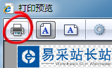 打印網頁時，如何只打印選中的內容