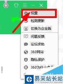 360焦點資訊如何關閉？360關閉焦點資訊新聞彈窗教程
