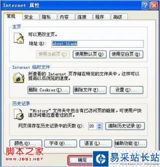 就要K歌IE6瀏覽器如何清除緩存？