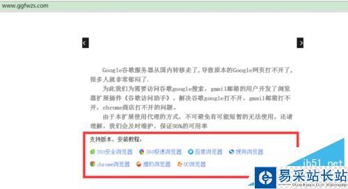 google打不開怎么辦？谷歌打不開的解決方法