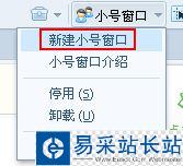 搜狗瀏覽器如何新建小號窗口？搜狗瀏覽器小號窗口添加方法