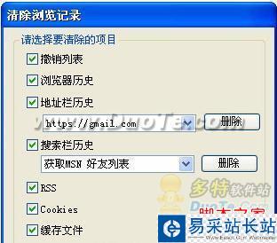 傲游無痕功能，保護個人隱私