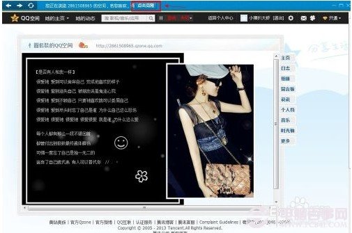 qq空間怎么克隆 QQ空間克隆器使用教程