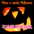 萬圣節表情