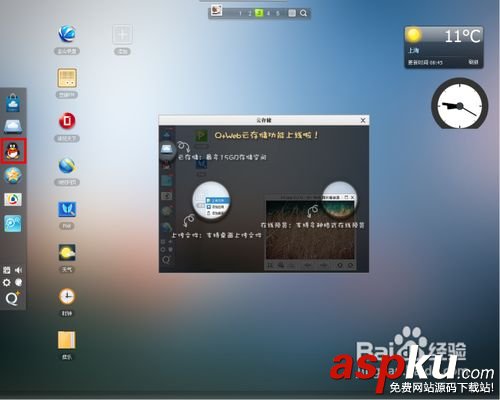 WebQQ登陸使用技術圖文解說 如何登錄webqq的方法